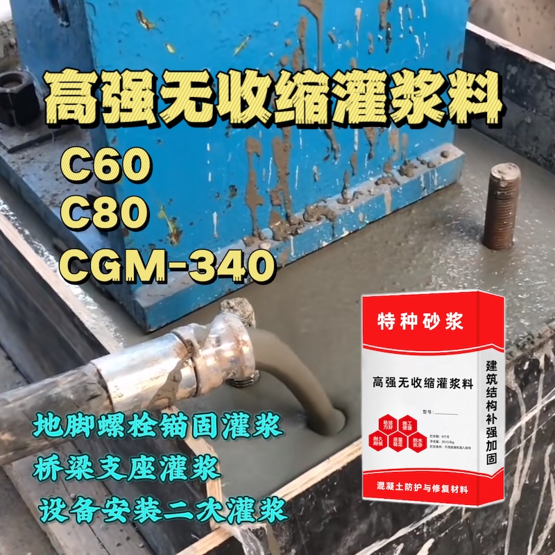 兴国灌浆料施工需要振捣吗？